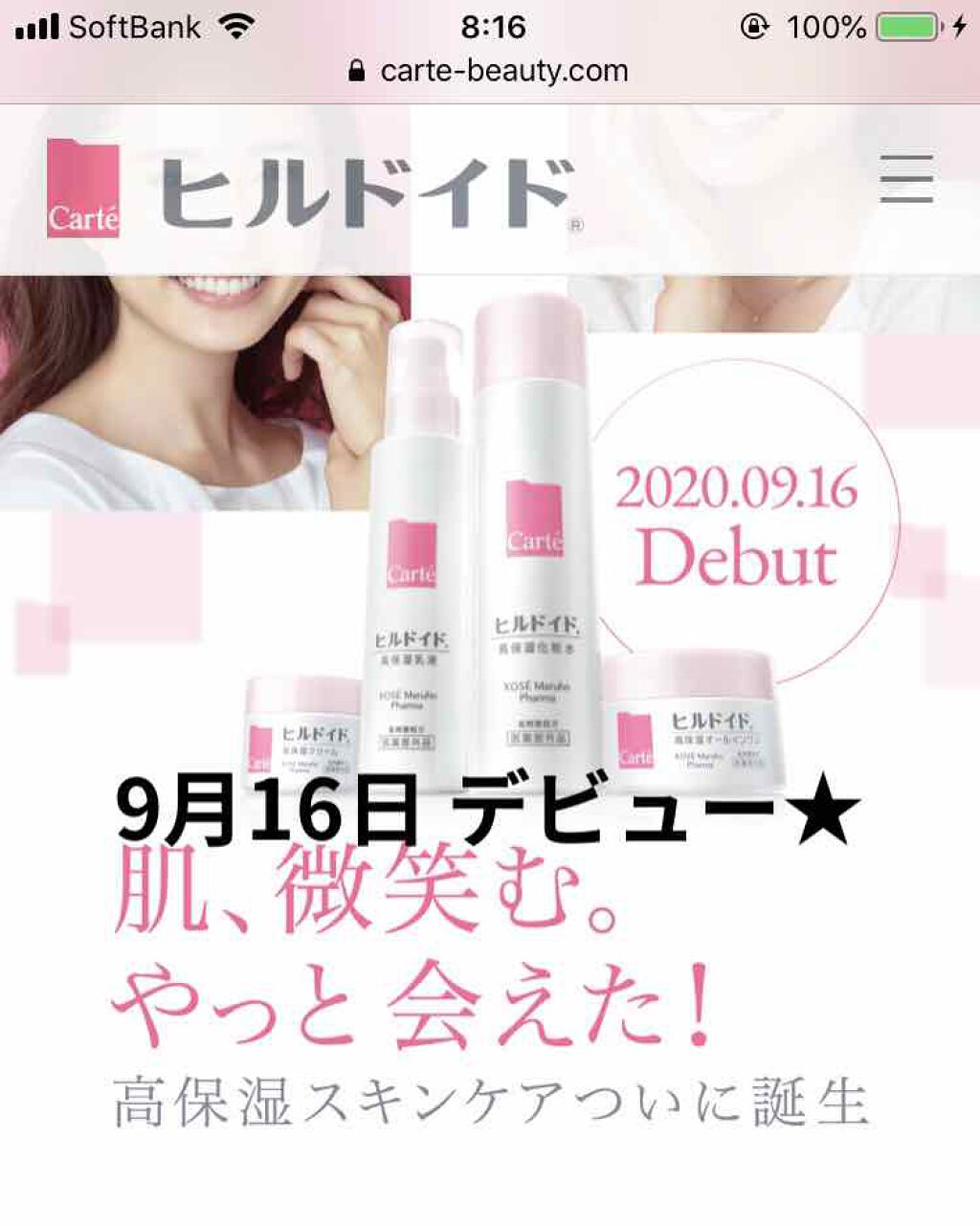 りーさん 見る専100%🐰 on LIPS 「乾燥肌難民な待望の高機能スキンケア😍やっとだ〜!!!!👏👏👏👏..」(1枚目)