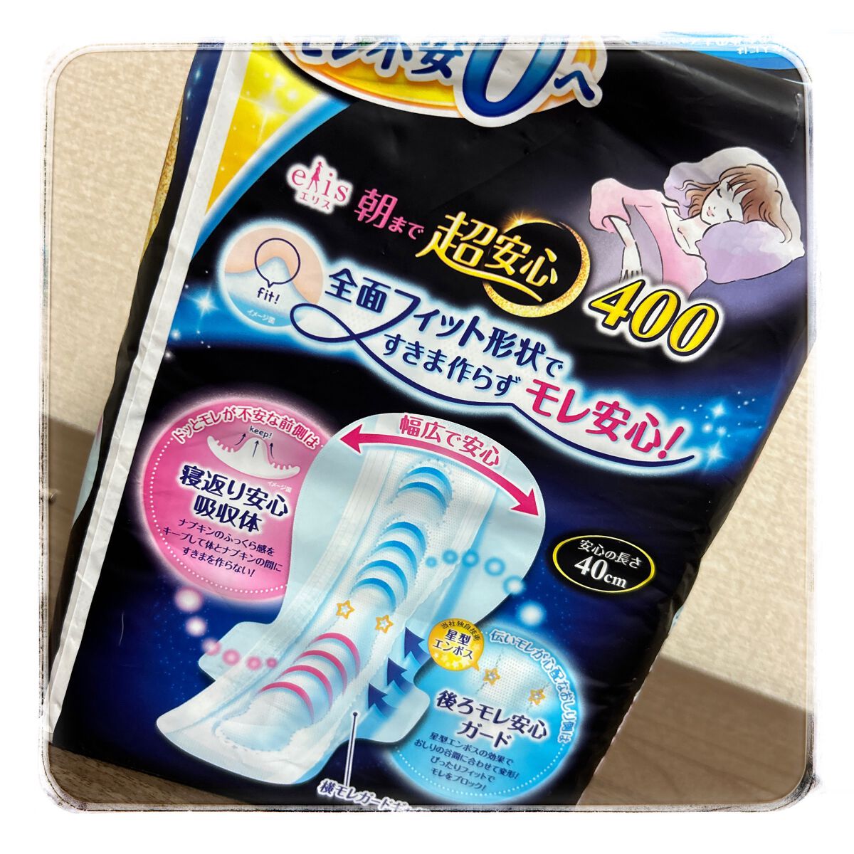 朝まで超安心 400 特に心配な夜用(40cm羽つき)/エリス/ナプキンを使ったクチコミ（2枚目）