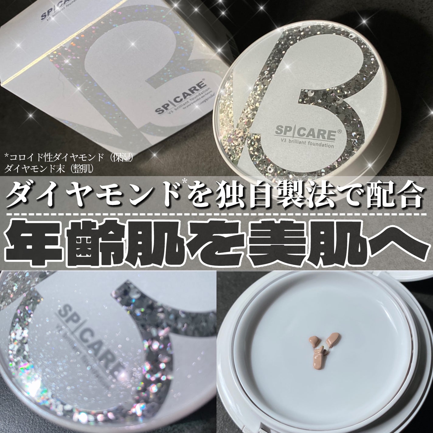 V3 ブリリアント ファンデーション/SPICARE/クッションファンデーションを使ったクチコミ(1枚目)