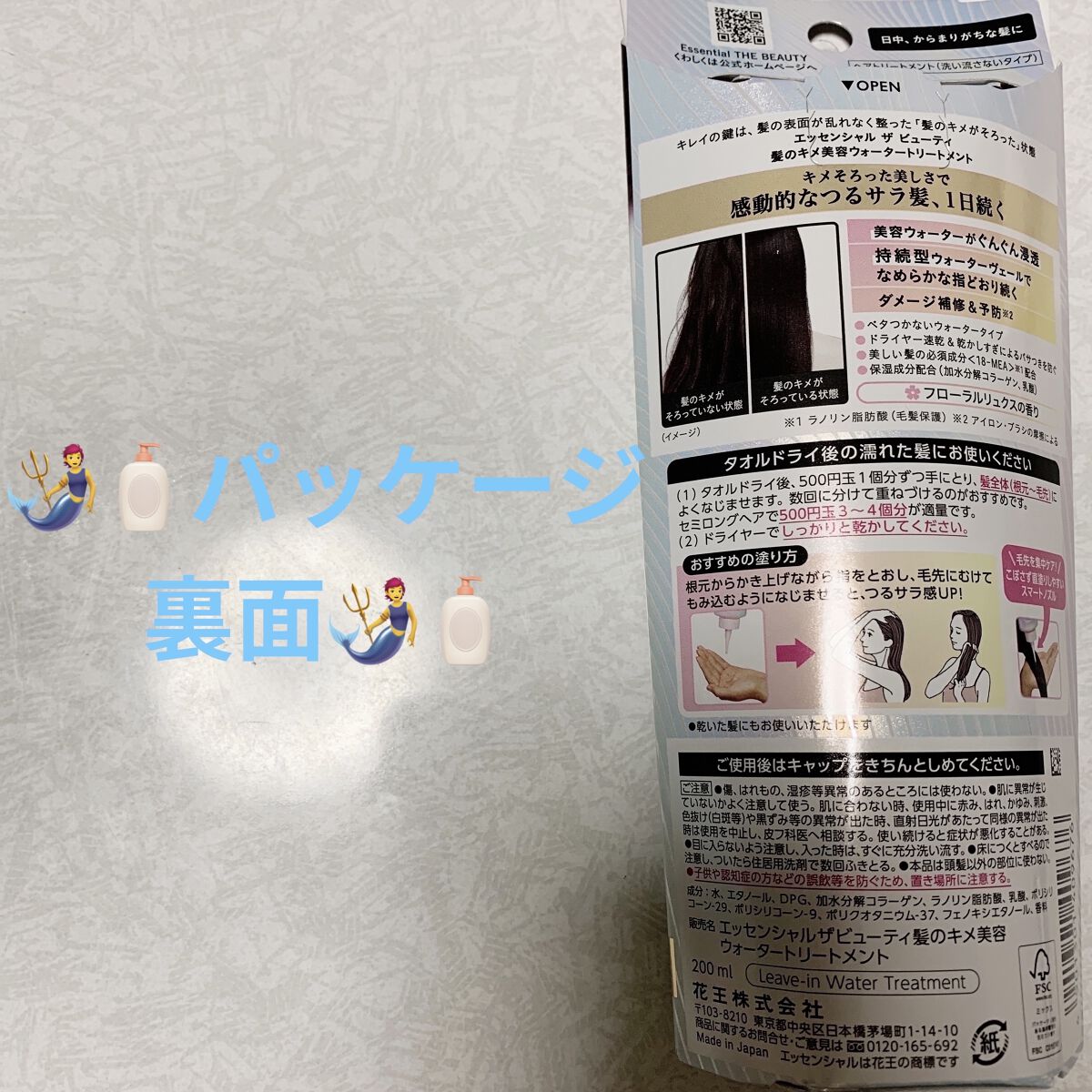 エッセンシャル プレミアム ウォータートリートメント EXスムース/エッセンシャル/アウトバストリートメントを使ったクチコミ（2枚目）