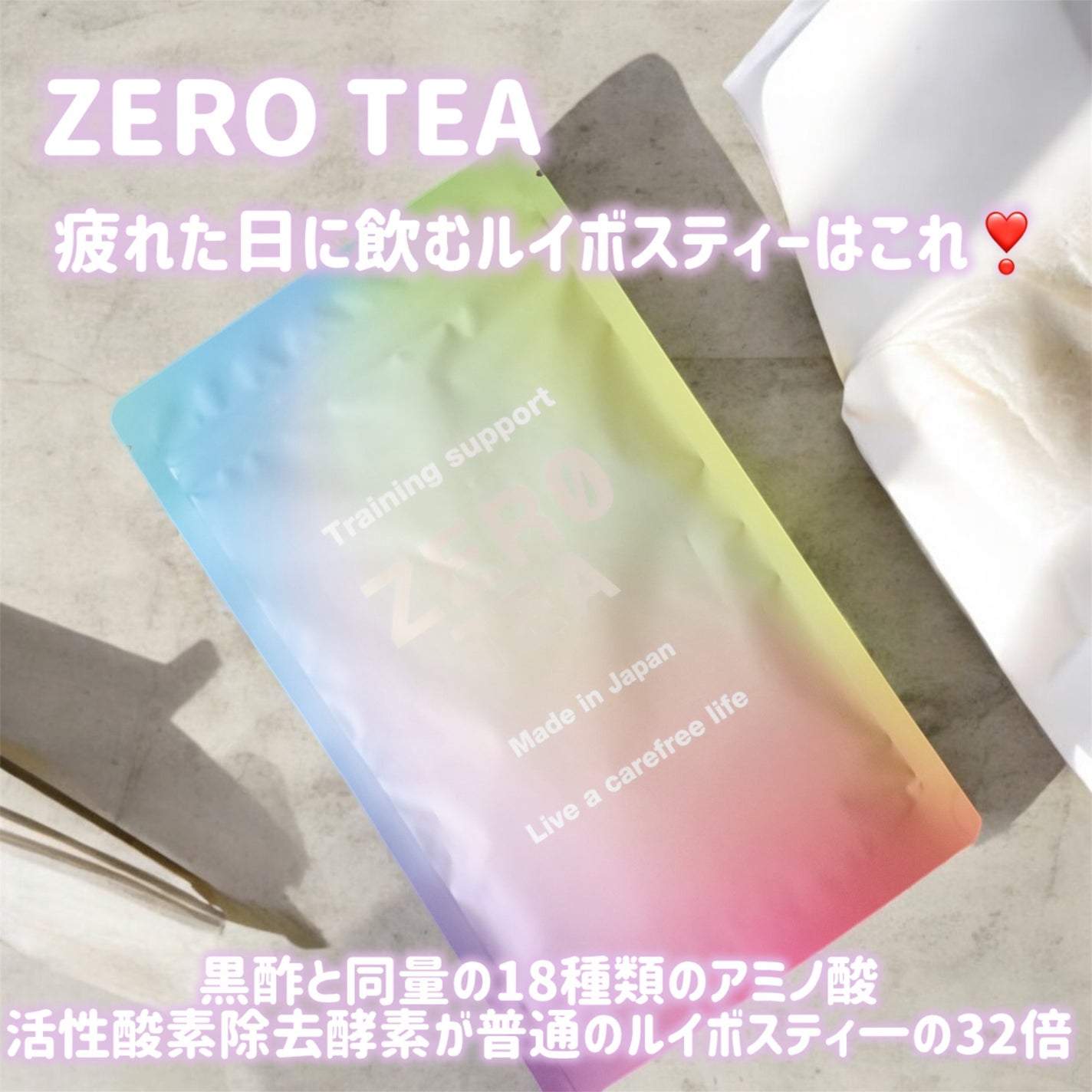 ZERO TEA/ZERO TEA/美容ドリンクを使ったクチコミ(2枚目)