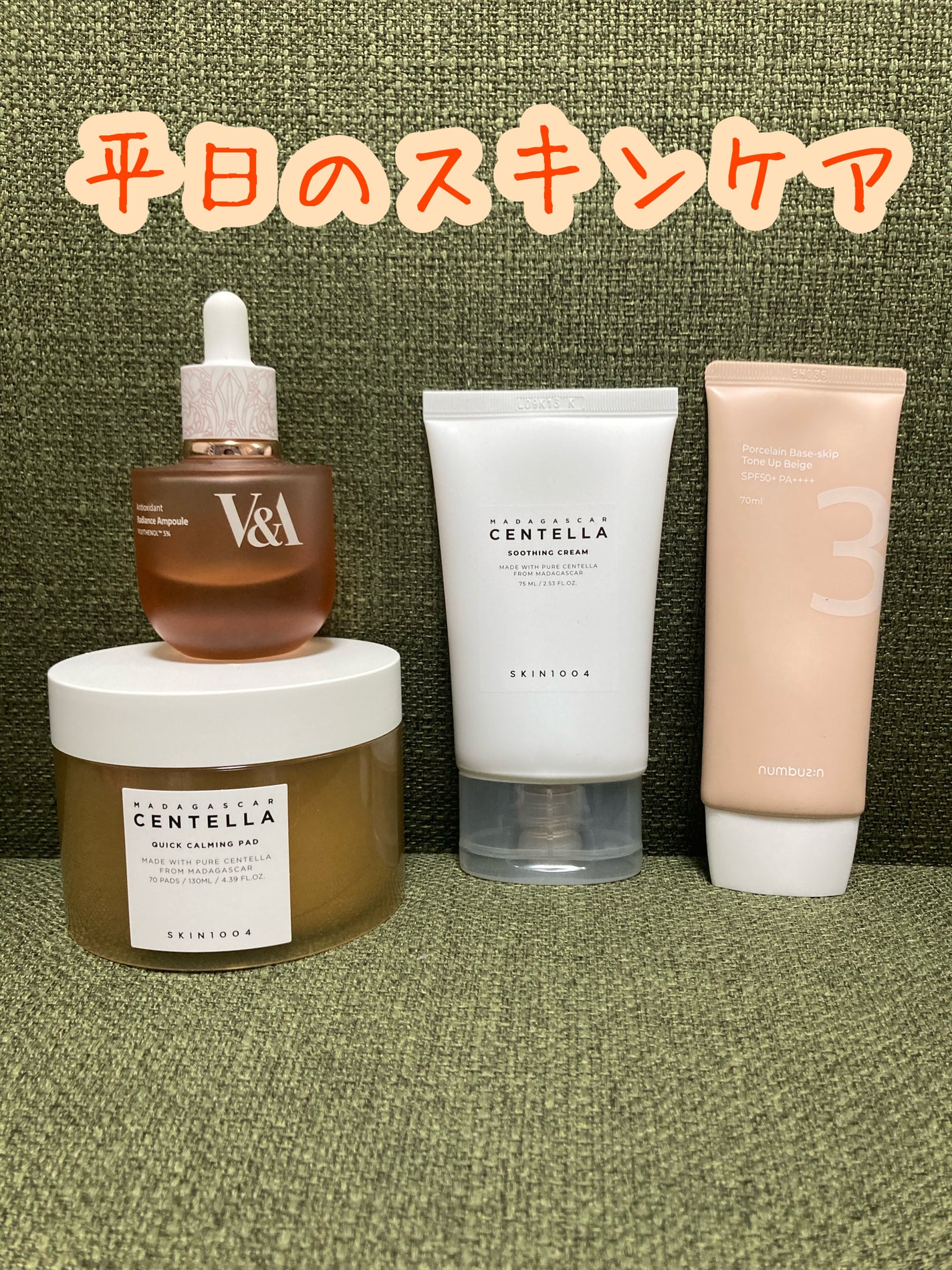 センテラ スージングクリーム/SKIN1004/フェイスクリームを使ったクチコミ(1枚目)