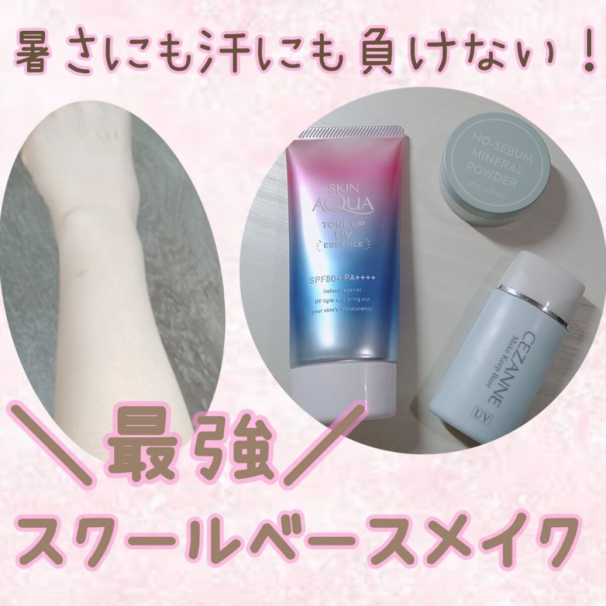 ノーセバム　ミネラルパウダー　N/innisfree/ルースパウダーを使ったクチコミ（1枚目）