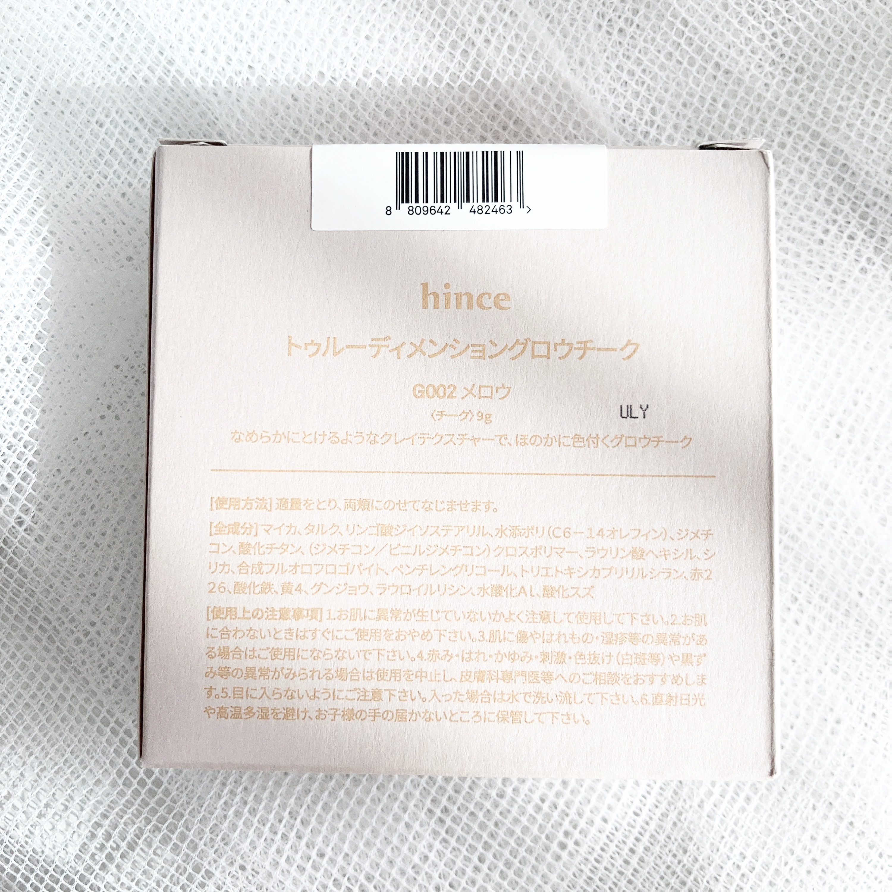 トゥルーディメンショングロウチーク G002 メロウ/hince/パウダーチークを使ったクチコミ（3枚目）