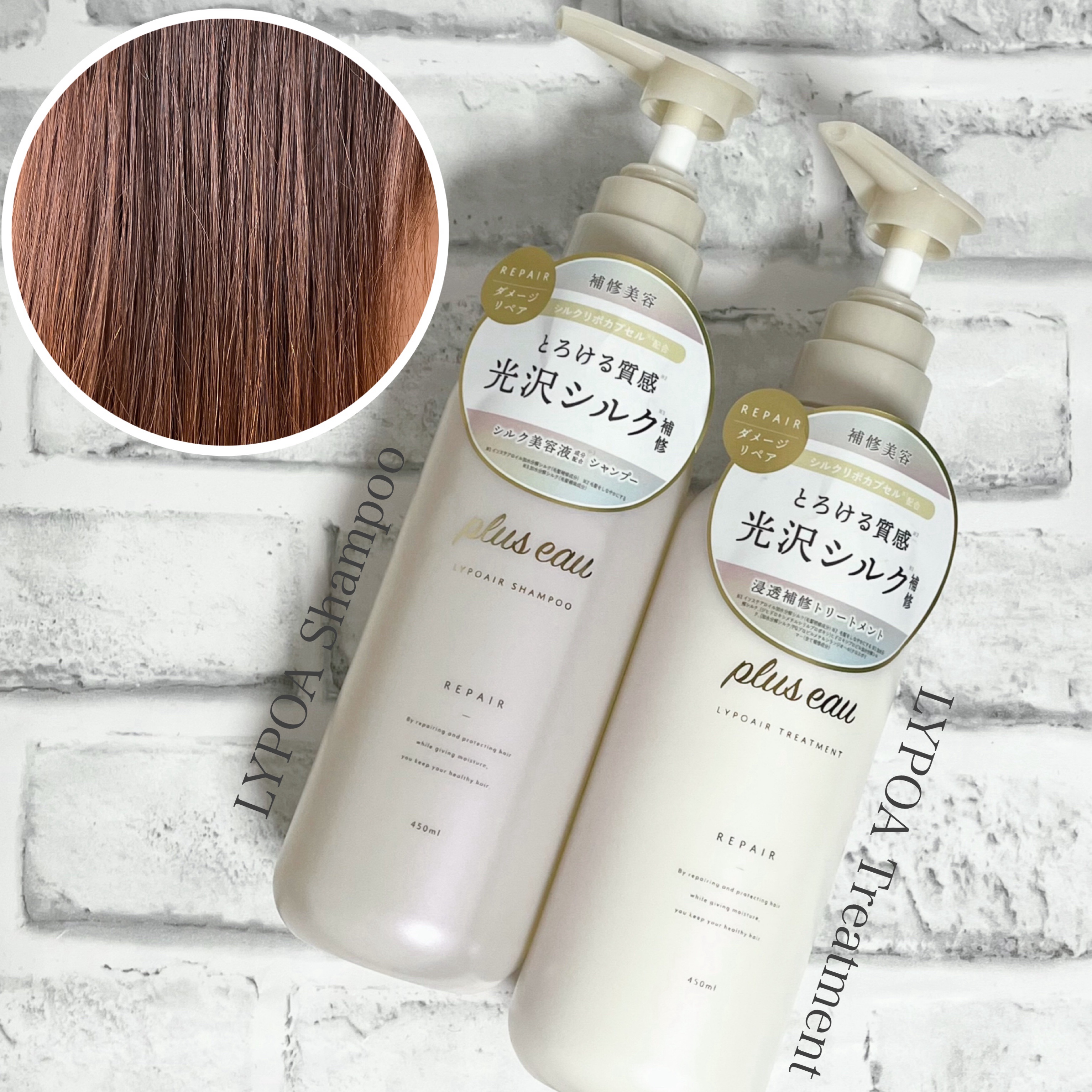 リポアシャンプー/リポアトリートメント/plus eau/市販シャンプーを使ったクチコミ（3枚目）