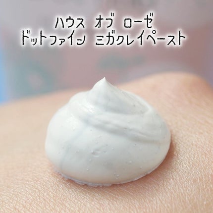 ドットファイン ミガクレイペースト/ハウス オブ ローゼ/その他洗顔料を使ったクチコミ(3枚目)