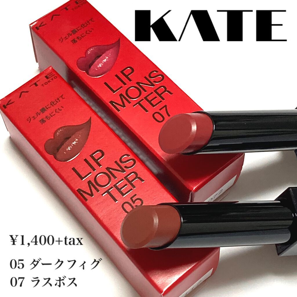 ケイト リップモンスター/KATE/口紅を使ったクチコミ（1枚目）