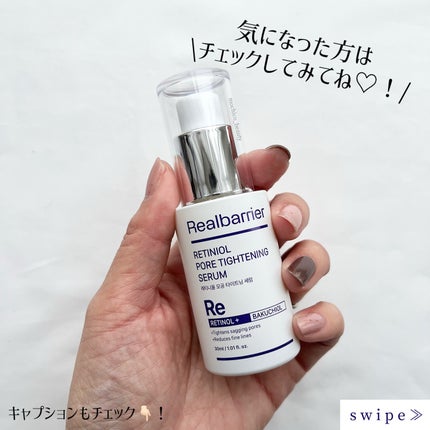 レチ二オールポアタイトニングセラム/Real Barrier/美容液を使ったクチコミ(4枚目)