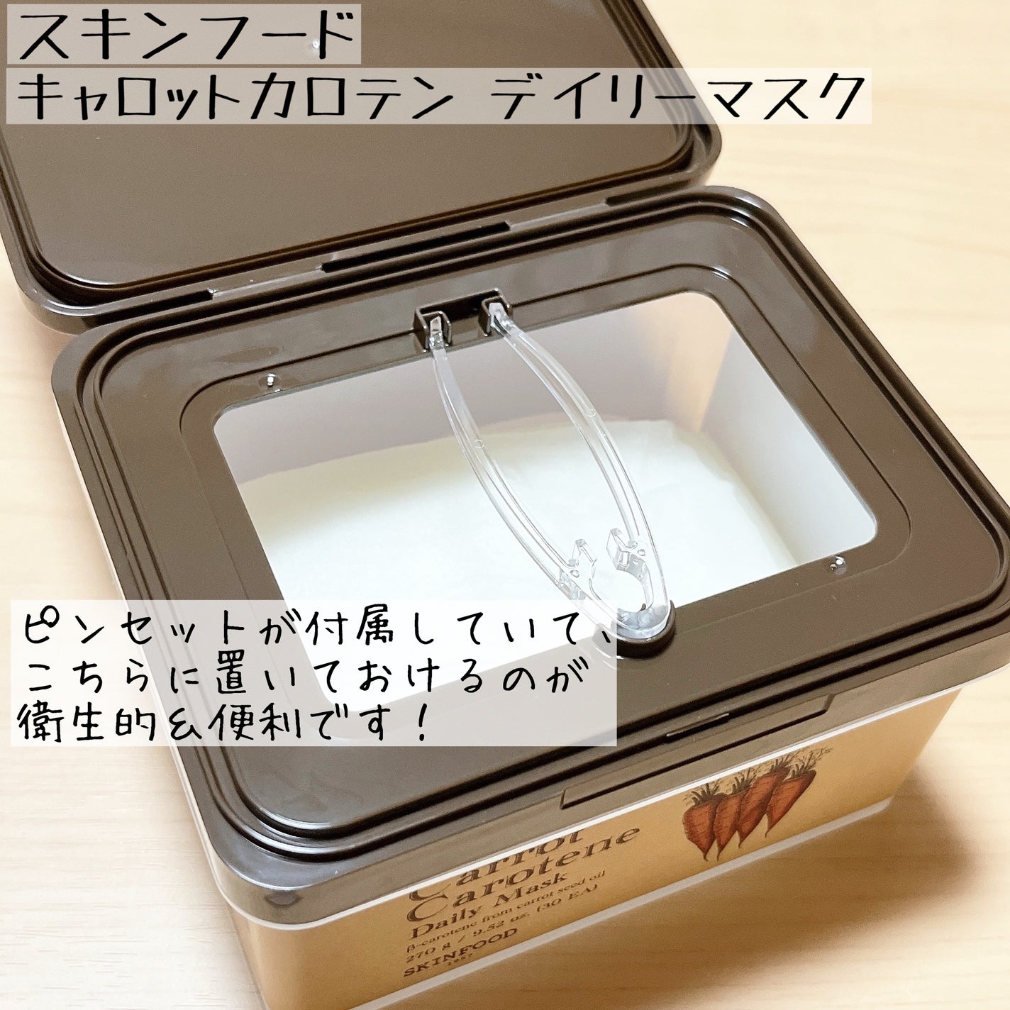 キャロットカロテン デイリーマスク/SKINFOOD/シートマスク・パックを使ったクチコミ(2枚目)