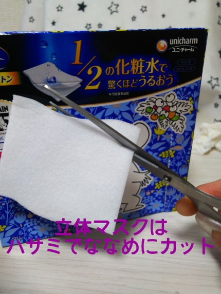 シルコット うるうるコットン/シルコット/コットンを使ったクチコミ(3枚目)