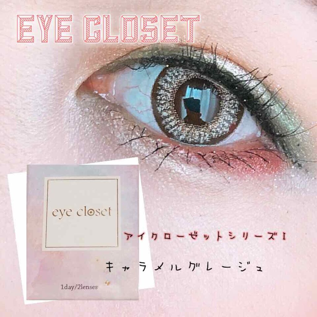 eye closet １day SweetSeries "Girly"（アイクローゼットワンデースウィートシリーズ ガーリー）/EYE CLOSET/ワンデー（１DAY）カラコンを使ったクチコミ（1枚目）