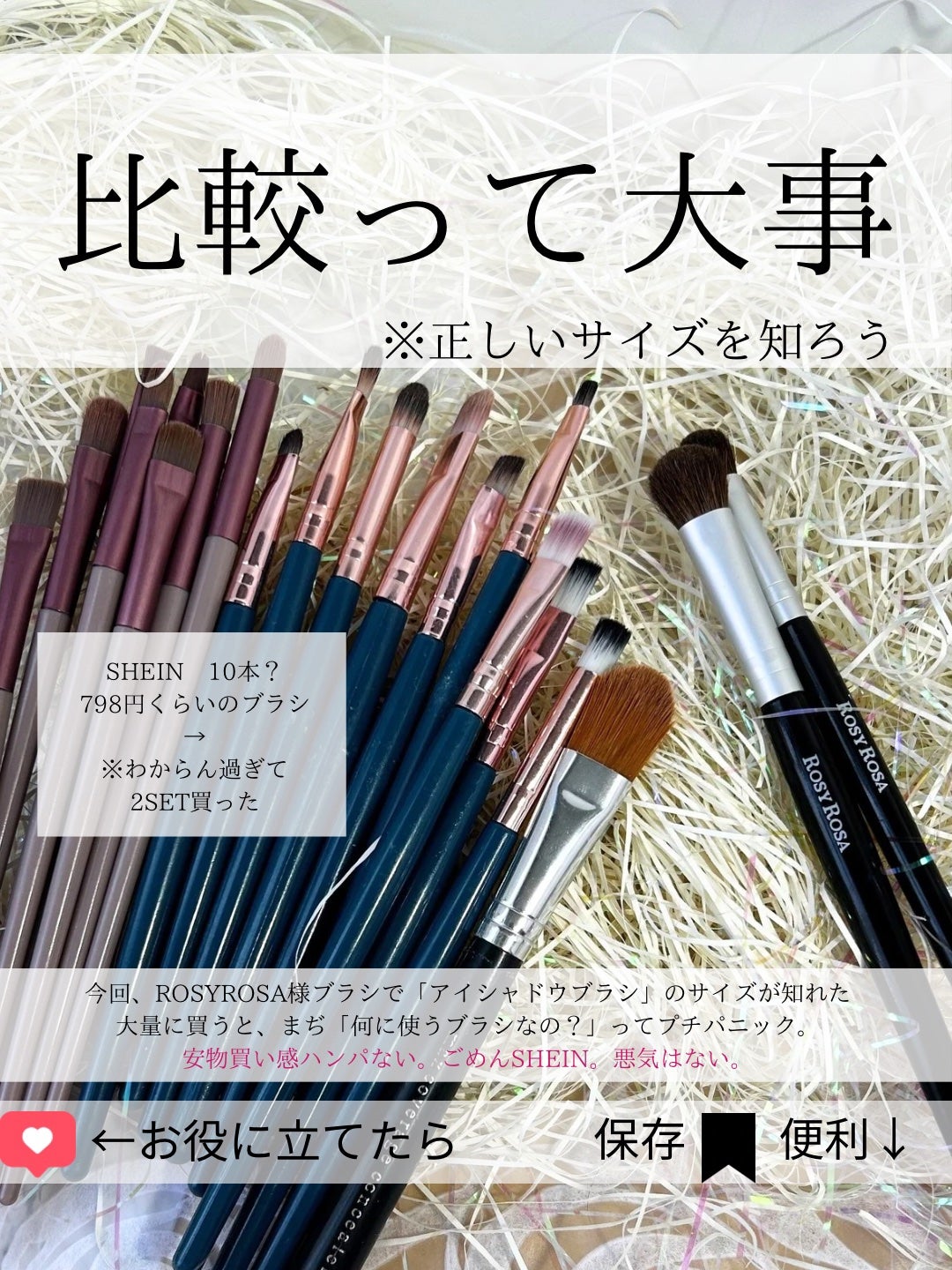アイシャドウブラシセット/ロージーローザ/メイクブラシを使ったクチコミ(4枚目)
