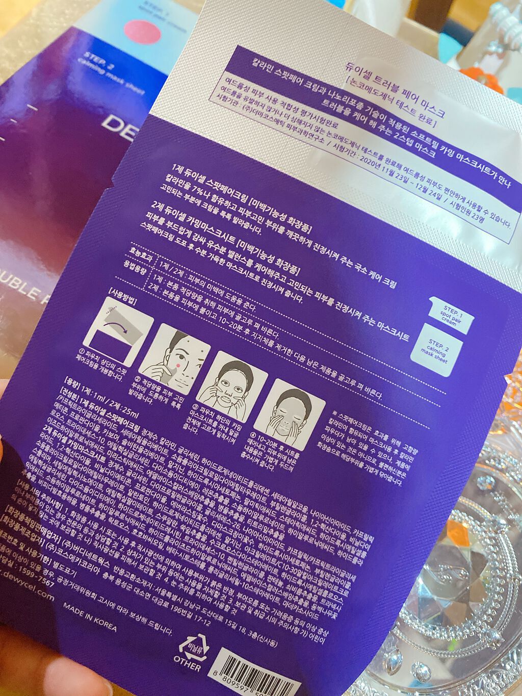 トラブルペアーマスク/DEWYCEL/シートマスク・パックを使ったクチコミ（2枚目）