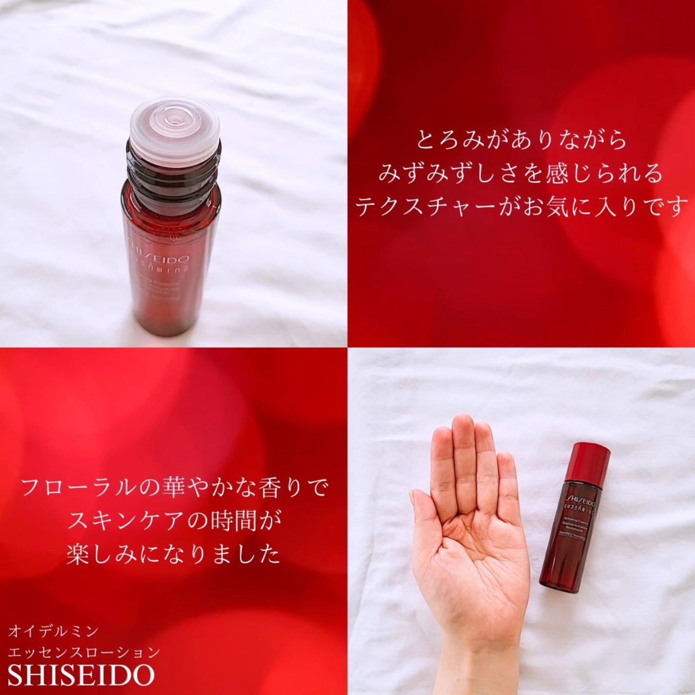 オイデルミン エッセンスローション/SHISEIDO/化粧水を使ったクチコミ(2枚目)