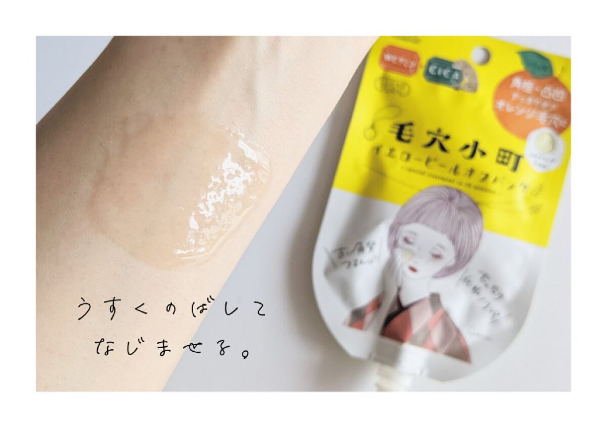 毛穴小町 ブラックピールオフパック/クリアターン/ピーリングを使ったクチコミ（3枚目）