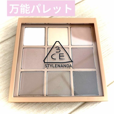 3CE MOOD RECIPE MULTI EYE COLOR PALETTE/3CE/アイシャドウパレットを使ったクチコミ（1枚目）