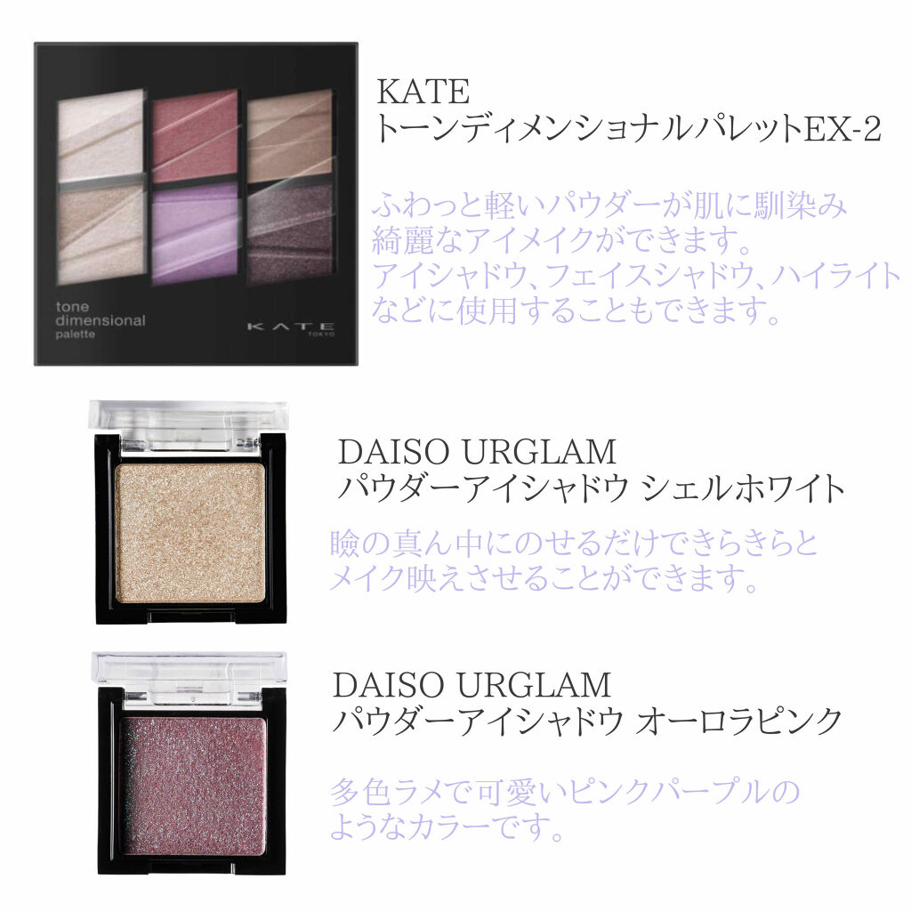 UR GLAM　POWDER EYESHADOW/U R GLAM/単色アイシャドウを使ったクチコミ（2枚目）