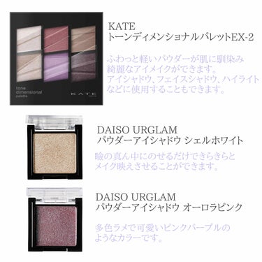 UR GLAM　POWDER EYESHADOW シェルホワイト〈ブルーラメ〉/U R GLAM/シングルアイシャドウを使ったクチコミ（2枚目）