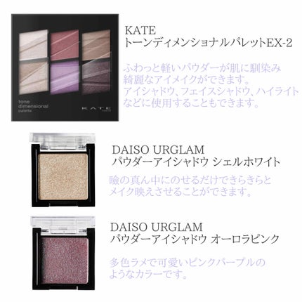 UR GLAM POWDER EYESHADOW/U R GLAM/単色アイシャドウを使ったクチコミ(2枚目)