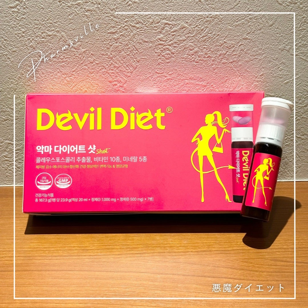悪魔ダイエット/ファームスビル/ボディサプリメントを使ったクチコミ(1枚目)