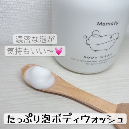 すっきり泡ヘアウォッシュ/Mamafy/市販シャンプーを使ったクチコミ(3枚目)