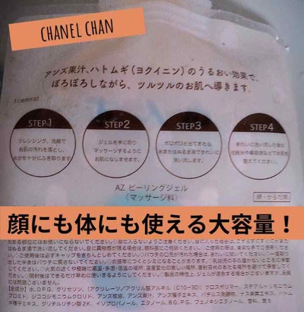 ピーリングジェル/ピコモンテ/ピーリングを使ったクチコミ(2枚目)