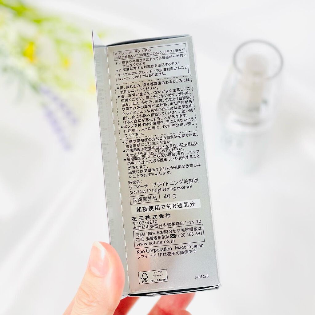 ソフィーナ iP ブライトニング美容液/SOFINA iP/美容液を使ったクチコミ(9枚目)