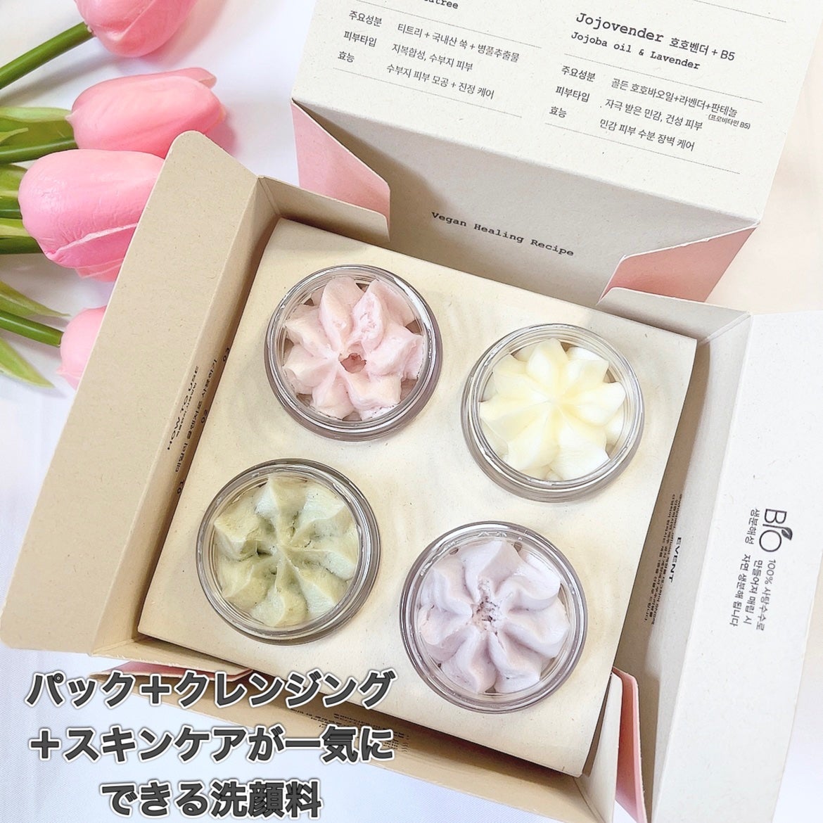 ホイップドヴィーガンパッククレンザーディスカバリーキット/WHIPPED/スキンケアキットを使ったクチコミ(2枚目)