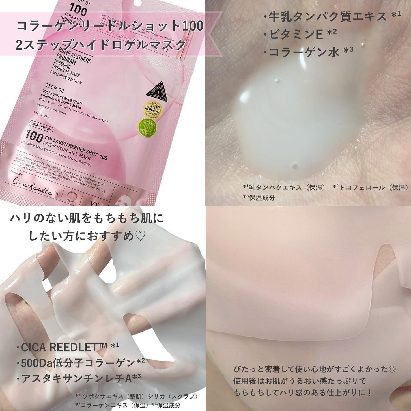 PDRN ハイドロゲルマスク/VT/シートマスク・パックを使ったクチコミ(3枚目)