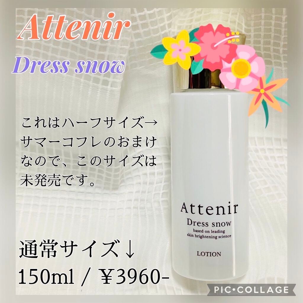 ドレススノー ローション【医薬部外品】 /アテニア/化粧水を使ったクチコミ(1枚目)