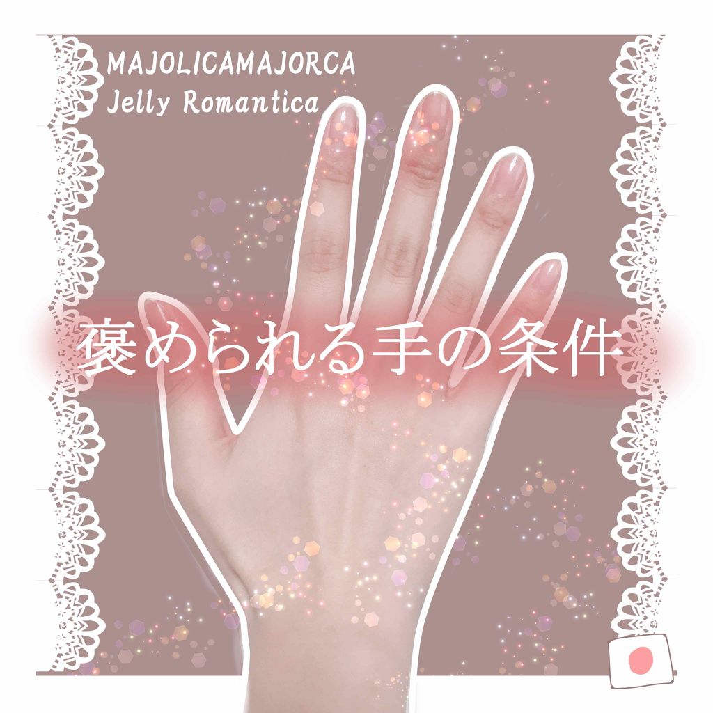 ジェリーロマンティカ OR (キンモクセイの香り)/MAJOLICA MAJORCA/ボディローションを使ったクチコミ(1枚目)