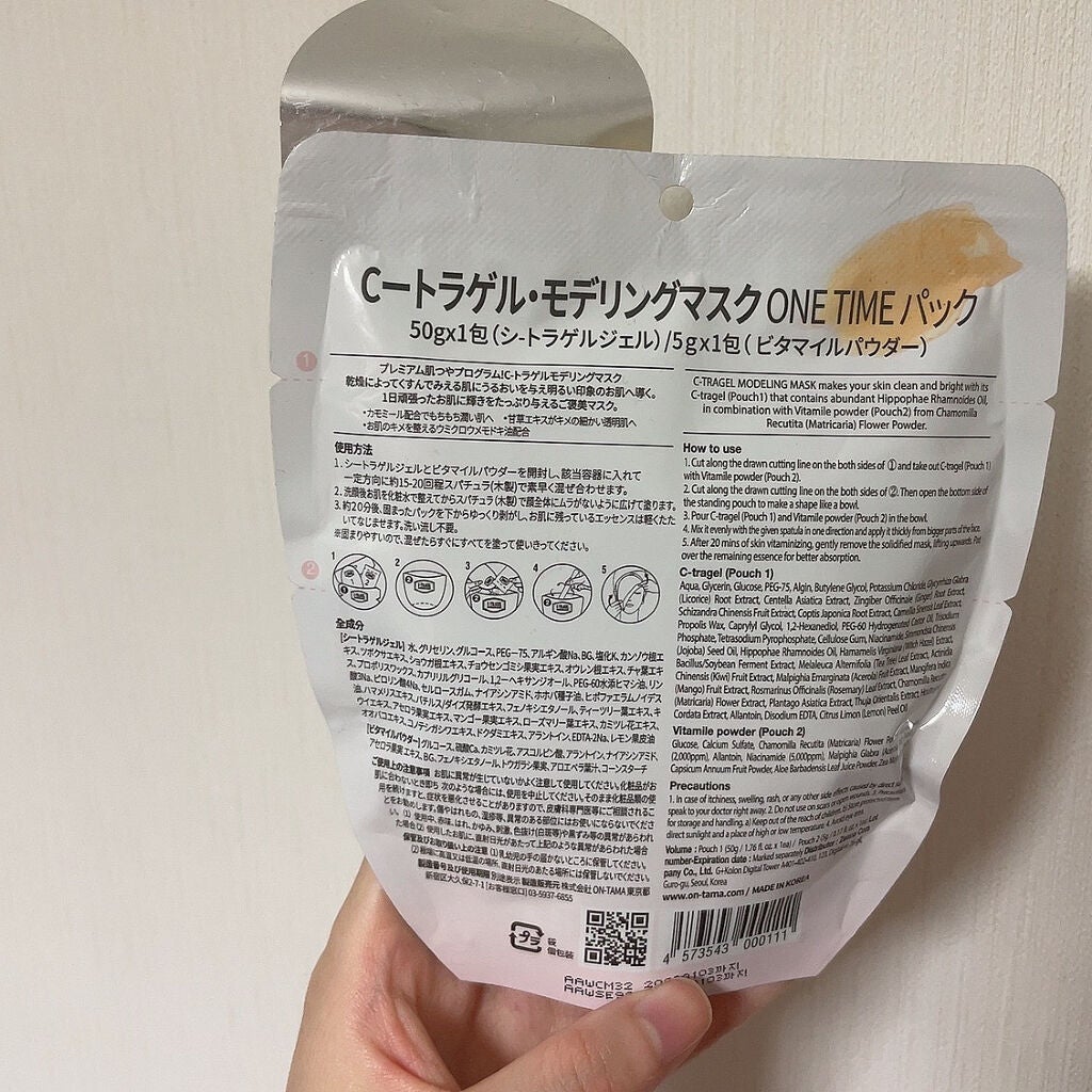 C-TRAGEL Modeling Mask Pack/23years old/その他スキンケアを使ったクチコミ(3枚目)