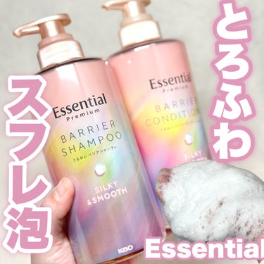 エッセンシャル プレミアム うるおいバリアシャンプー/コンディショナー シルキー＆スムース シャンプー ポンプ 450ml/エッセンシャル/シャンプー・コンディショナーを使ったクチコミ（1枚目）