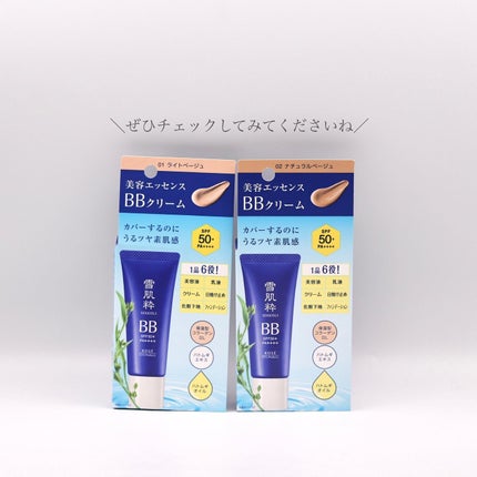 美容エッセンスBBクリーム/雪肌粋/BBクリームを使ったクチコミ(6枚目)