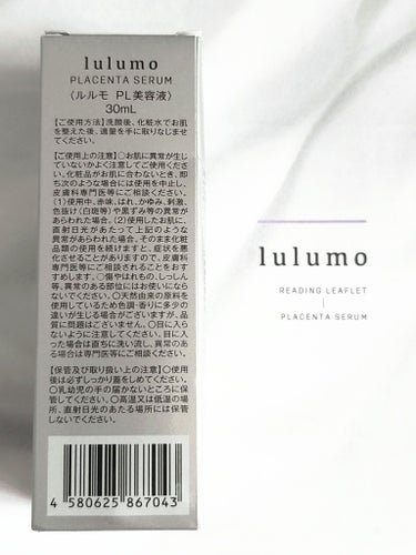 プラセンタ美容液/lulumo/美容液を使ったクチコミ（4枚目）
