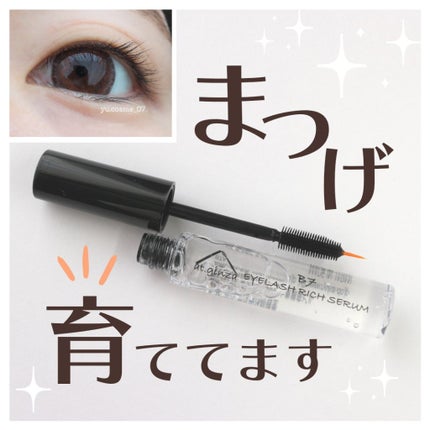 B7アイラッシュリッチセラム/at.ginza/その他スキンケアを使ったクチコミ(1枚目)