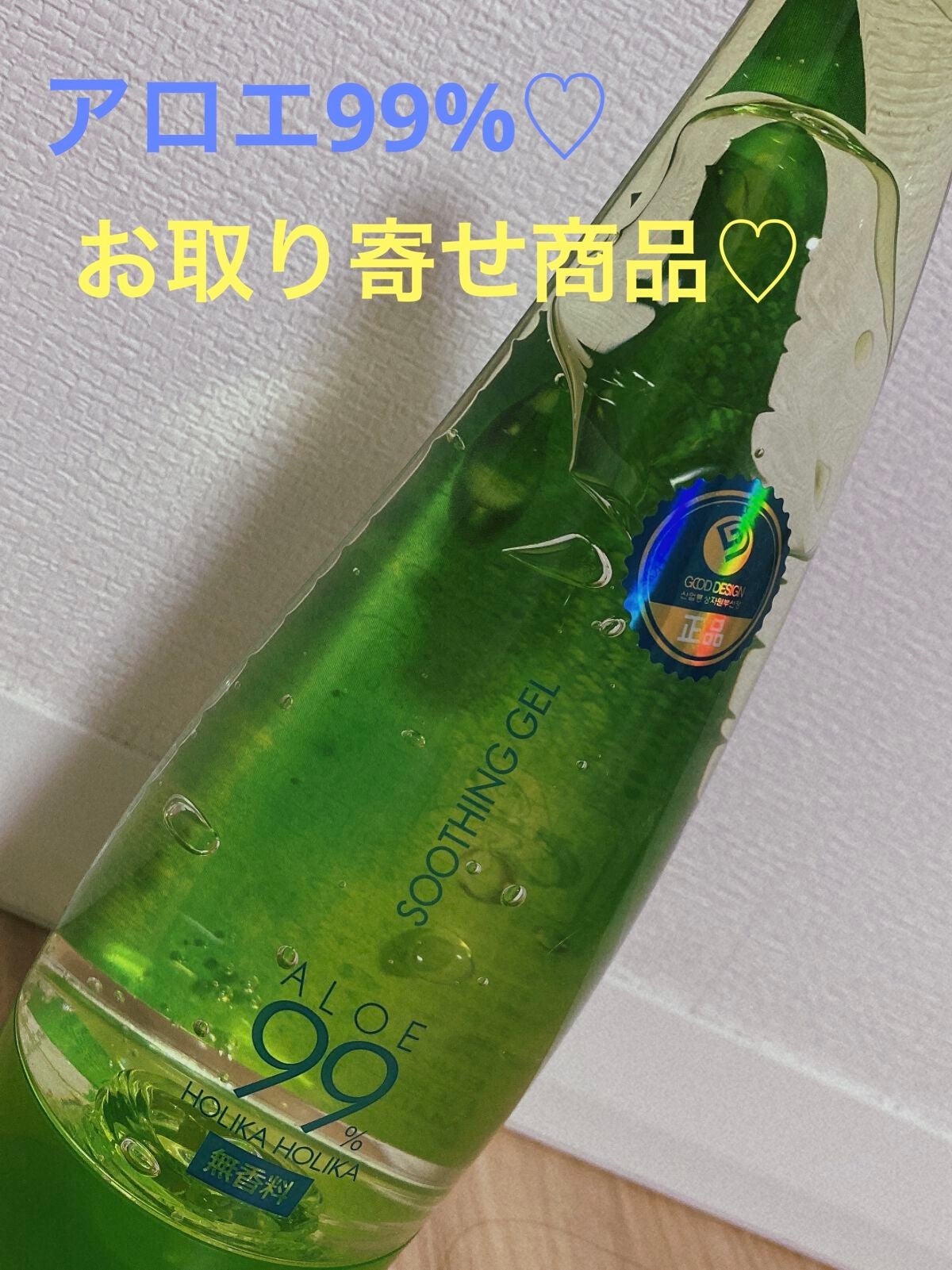 アロエ99% スージングジェル/HOLIKA HOLIKA/ボディローションを使ったクチコミ(1枚目)