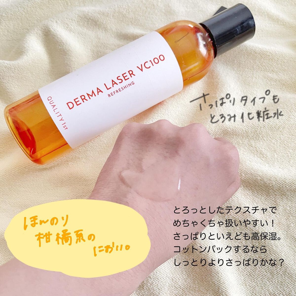 ダーマレーザー スーパーVC100ローション（さっぱり）/クオリティファースト/化粧水を使ったクチコミ（3枚目）