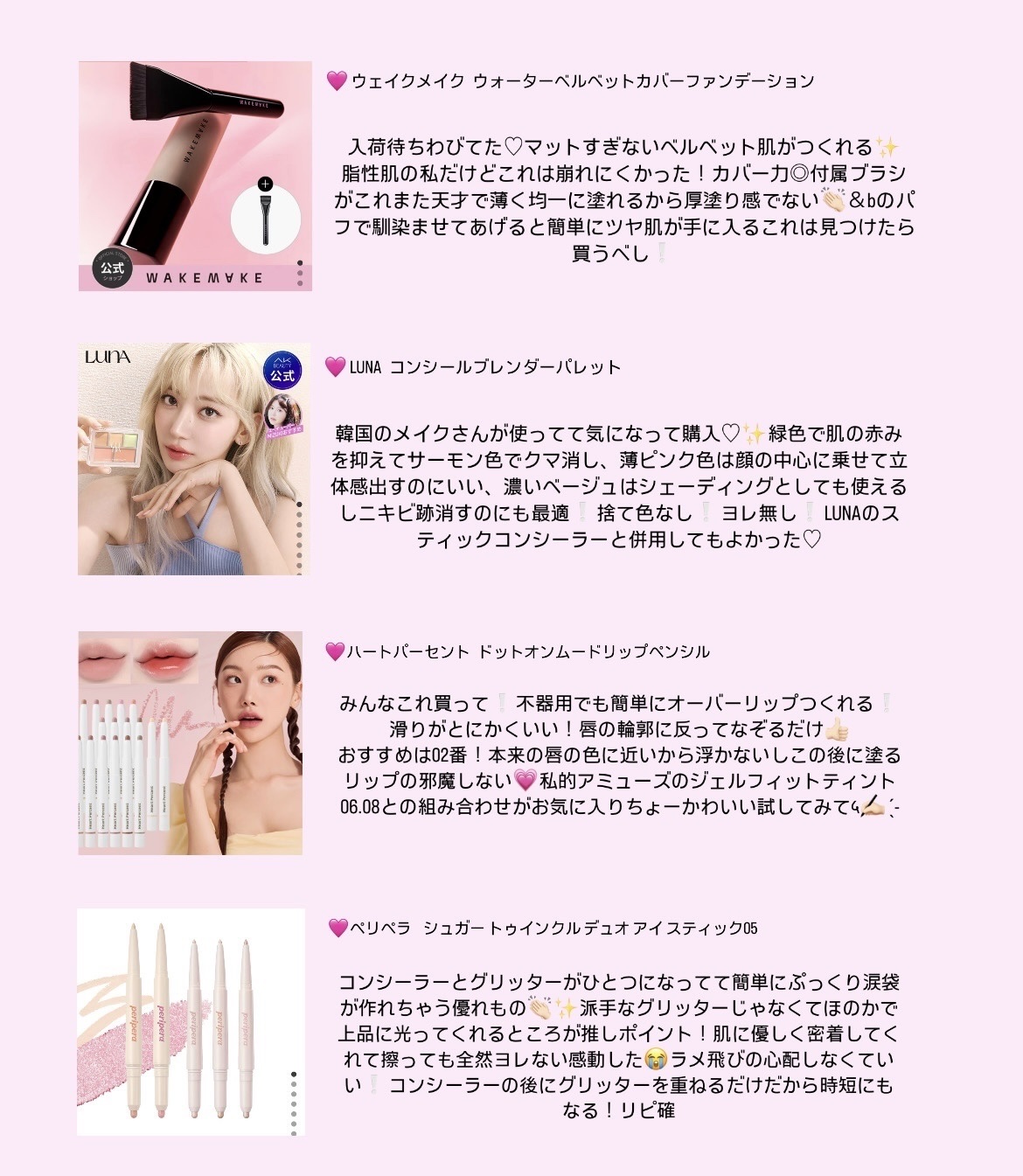 を使ったクチコミ（1枚目）