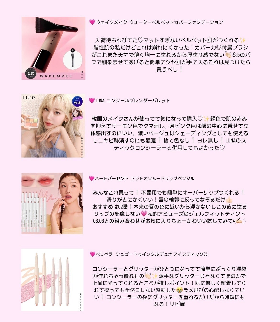 つなちゃ on LIPS 「Qoo10メガ割購入品🩷おすすめ商品✨コスメ編になります♡♡今..」(1枚目)