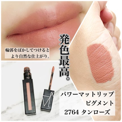 パワーマットリップピグメント/NARS/口紅を使ったクチコミ(2枚目)