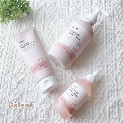 LPTケラチンリペアトリートメント/Daleaf/洗い流すヘアトリートメントを使ったクチコミ(1枚目)