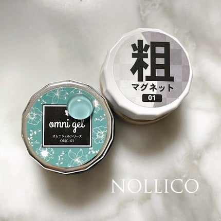 オムニジェル/ネイル工房/ジェルネイルを使ったクチコミ(1枚目)