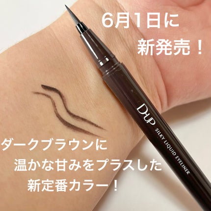 シルキーリキッドアイライナーWP/D-UP/リキッドアイライナーを使ったクチコミ(2枚目)