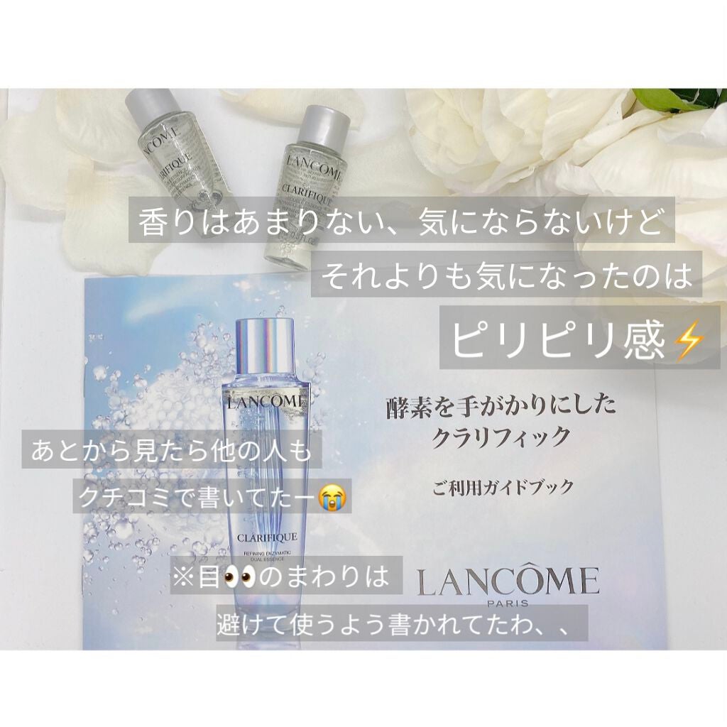 クラリフィック デュアル エッセンス ローション/LANCOME/化粧水を使ったクチコミ(3枚目)