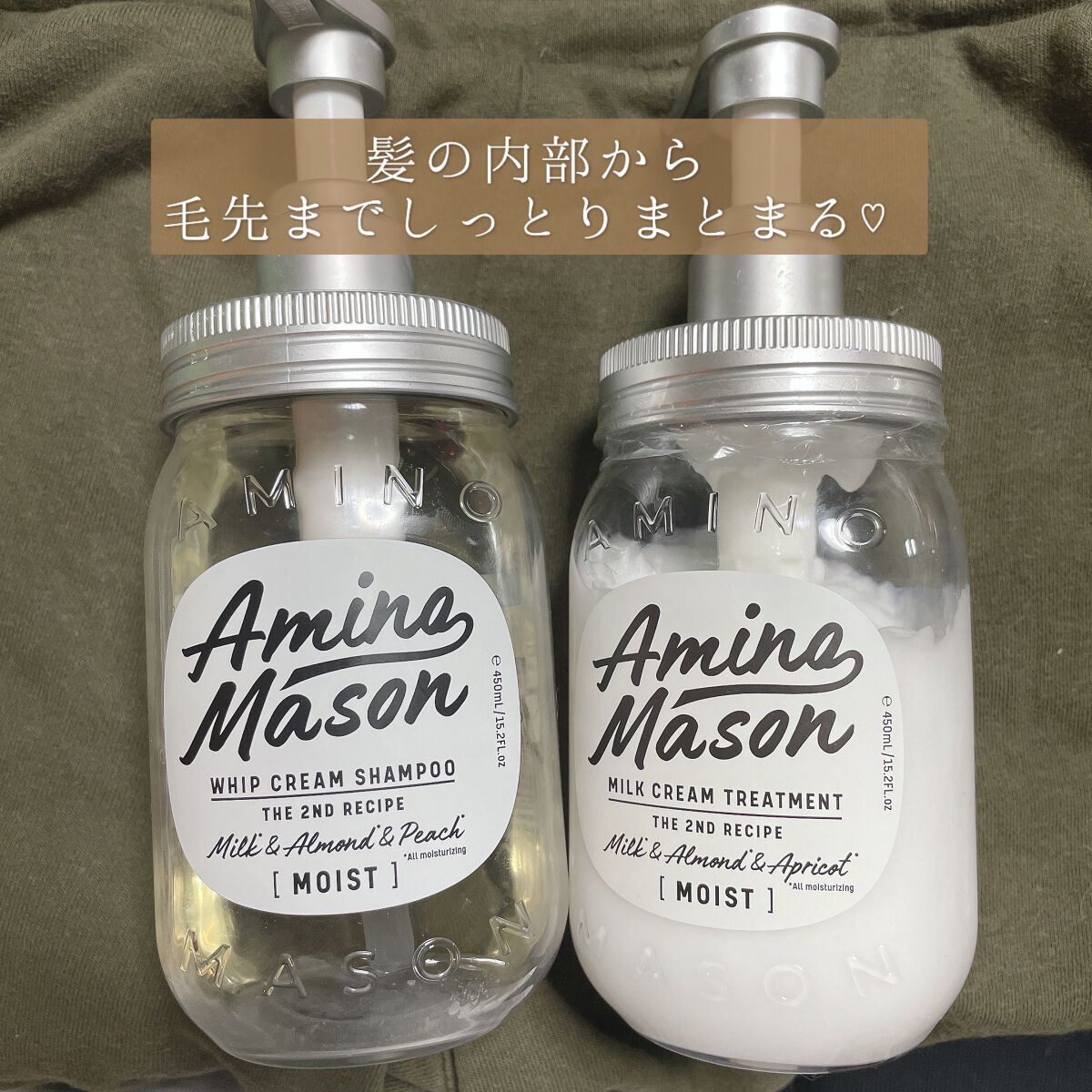 アミノメイソン ディープモイスト ホイップクリーム シャンプー/ミルククリーム ヘアトリートメント/アミノメイソン/市販シャンプーを使ったクチコミ(1枚目)