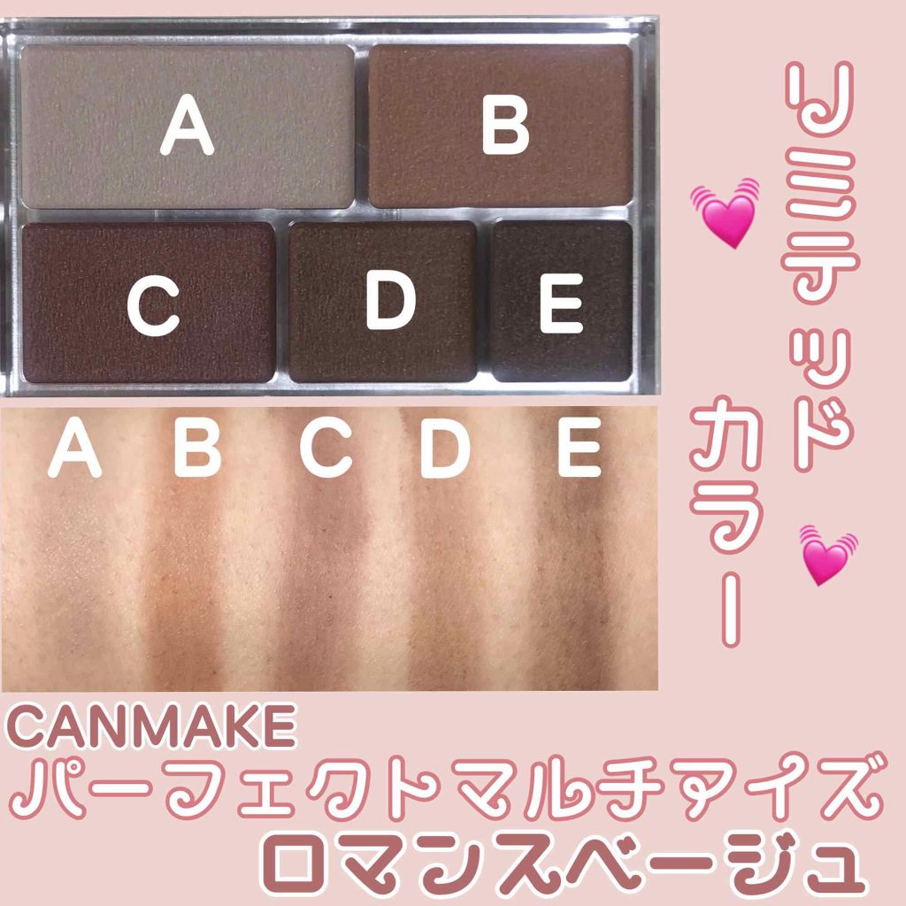 パーフェクトマルチアイズ/キャンメイク/アイシャドウパレットを使ったクチコミ(2枚目)