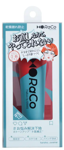 キープスキンベース(乾燥崩れ防止) RACO