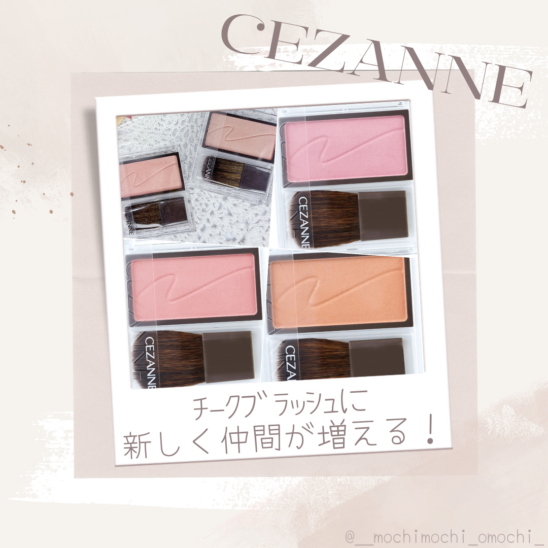 チークブラッシュ/CEZANNE/パウダーチークを使ったクチコミ（1枚目）
