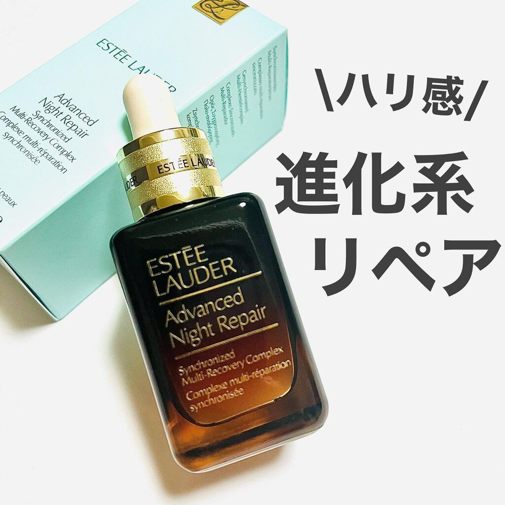 アドバンス ナイト リペア SMR コンプレックス/ESTEE LAUDER/美容液を使ったクチコミ(1枚目)